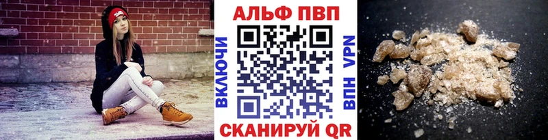 где найти   Шадринск  Alfa_PVP VHQ 