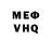Меф VHQ Zane Kerteks