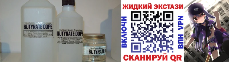 БУТИРАТ бутандиол  Шадринск 