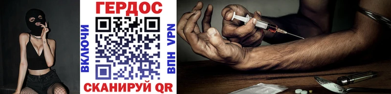 Героин Heroin Шадринск