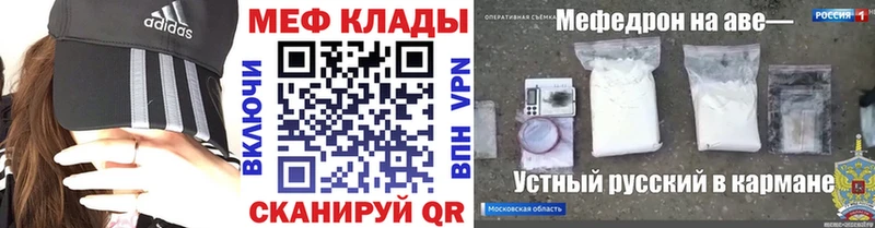 МЕФ VHQ Шадринск