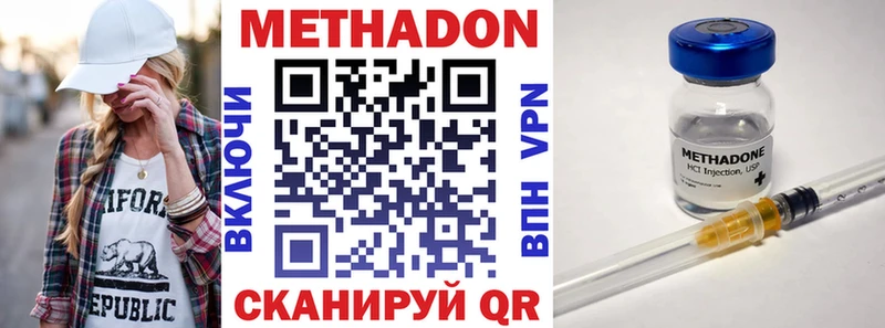 купить наркотик Шадринск Метадон кристалл